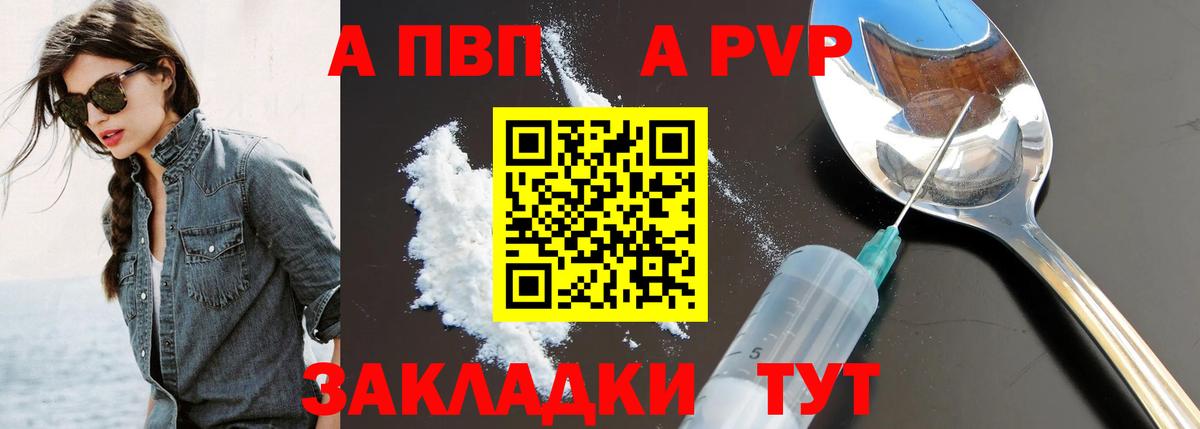 APVP мука  Alpha PVP СК КРИС  Кыштым  Вход с VPN 