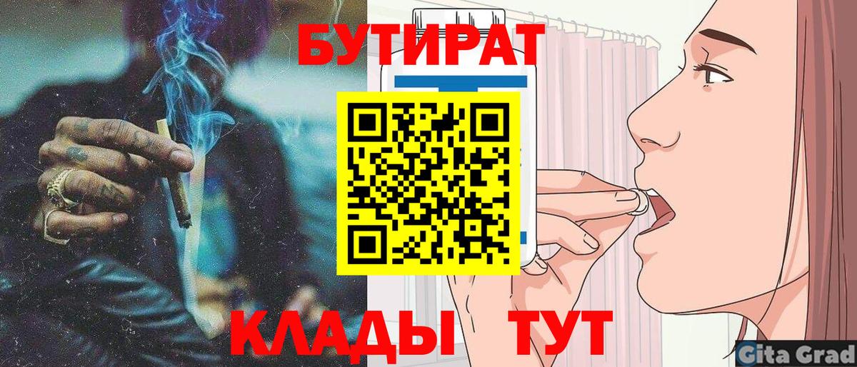 Бутират бутандиол Кыштым