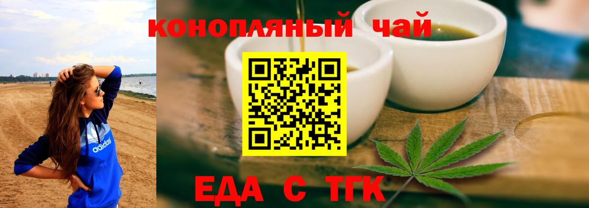 Печенье с ТГК конопля  Вход с VPN  Кыштым 