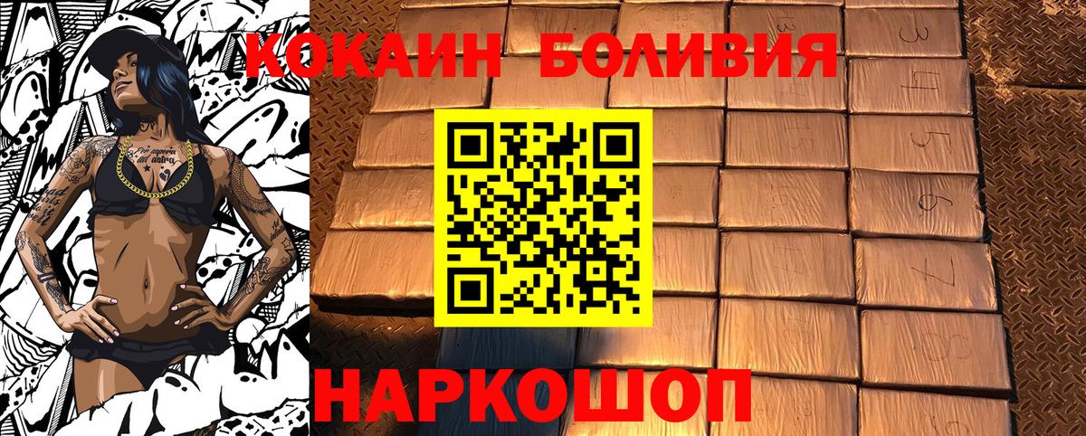 Кыштым  COCAIN Перу  Вход с VPN 