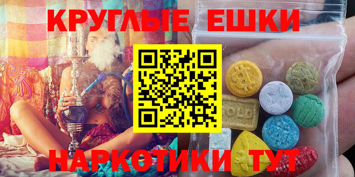 ЭКСТАЗИ ешки Кыштым