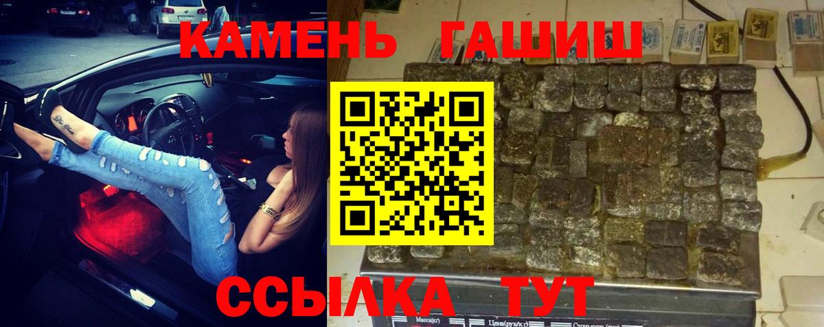 Кыштым  ГАШ 40% ТГК  ГАШ  Гашиш Изолятор  Вход с VPN 