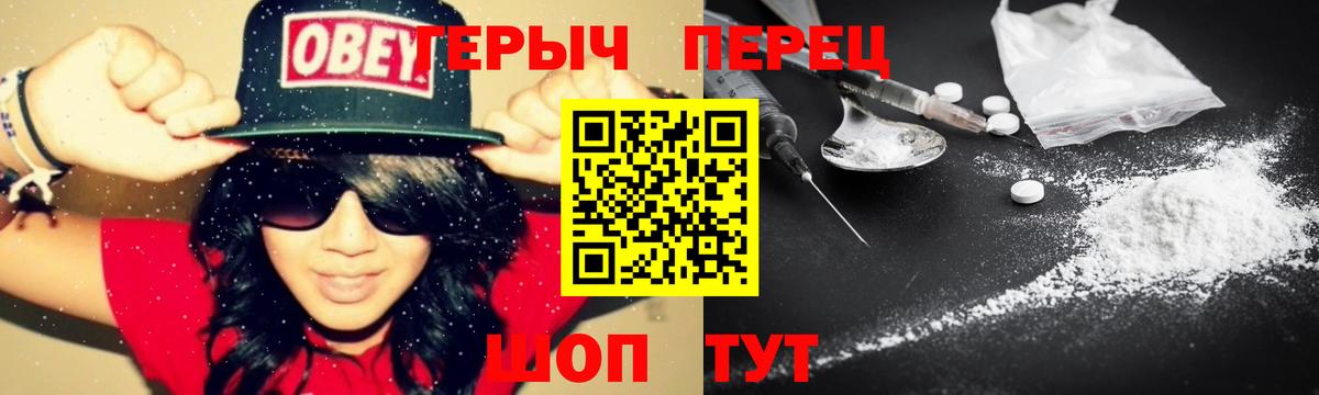 Героин Heroin Кыштым