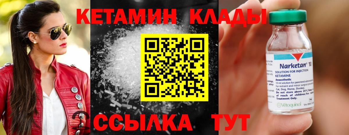 Кетамин VHQ  КЕТАМИН ketamine  Кыштым  Вход с VPN 