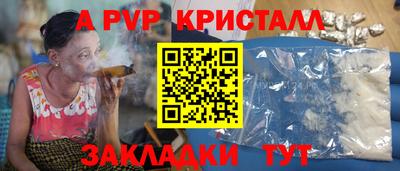 Альфа ПВП Чебаркуль