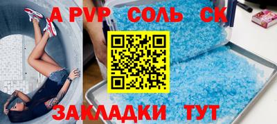 альфа пвп Чапаевск