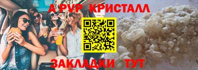 альфа пвп Чапаевск