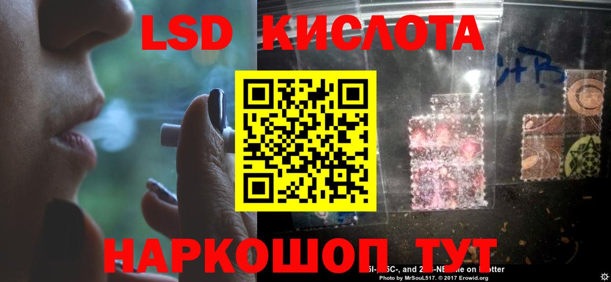 LSD-25 экстази кислота Кыштым