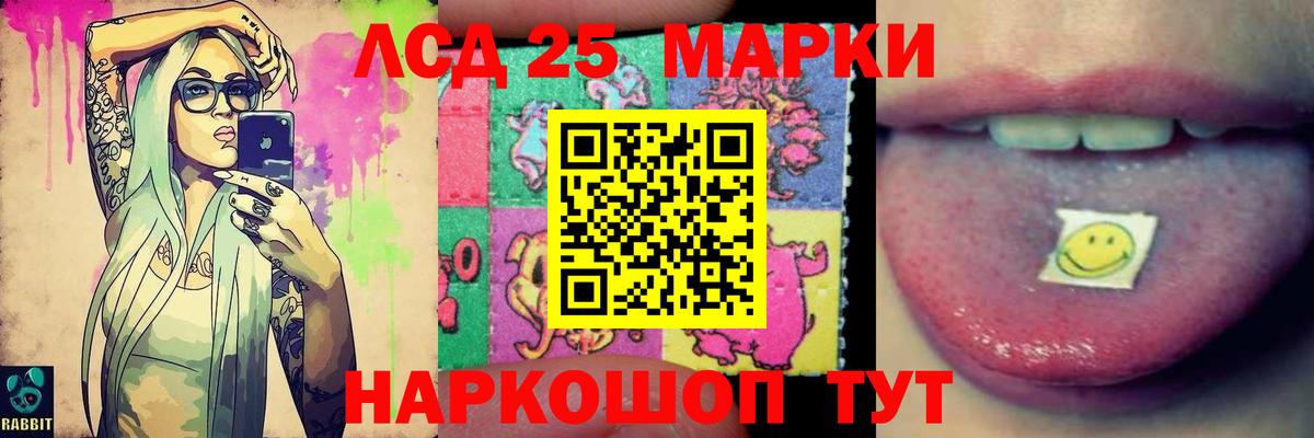 Кыштым  ЛСД экстази кислота  Вход с VPN  Лсд 25 экстази кислота 
