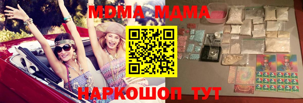 Кыштым  MDMA молли  МДМА VHQ  Вход с VPN 