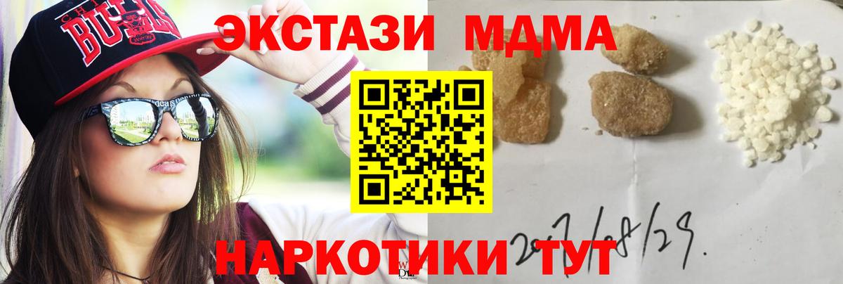 MDMA Molly Кыштым