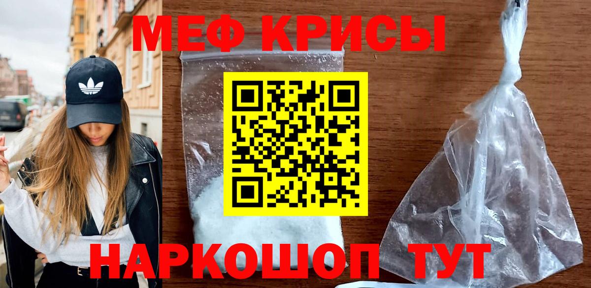 Мефедрон мука  Вход с VPN  Меф  Мефедрон VHQ  Кыштым 