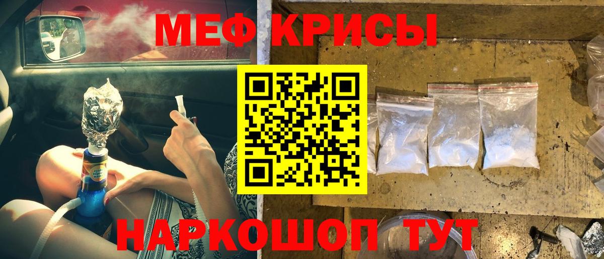 Мефедрон мука Кыштым