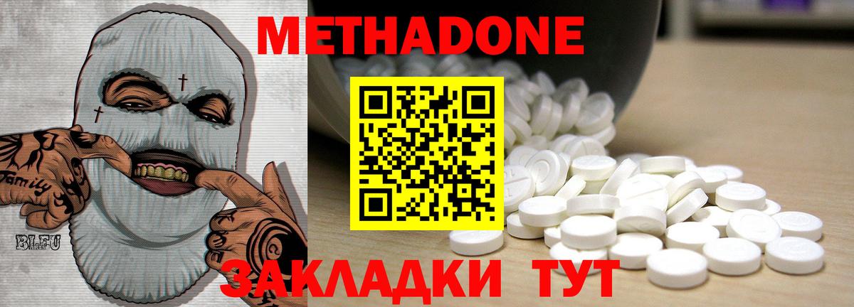 Кыштым  МЕТАДОН кристалл  Вход с VPN 