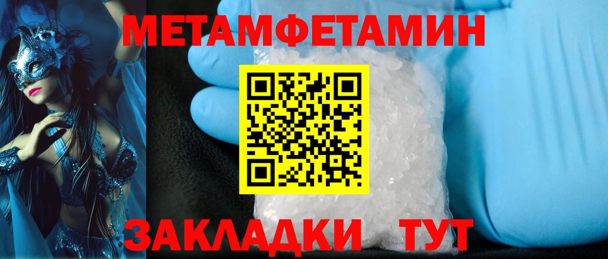 МЕТАМФЕТАМИН пудра Кыштым